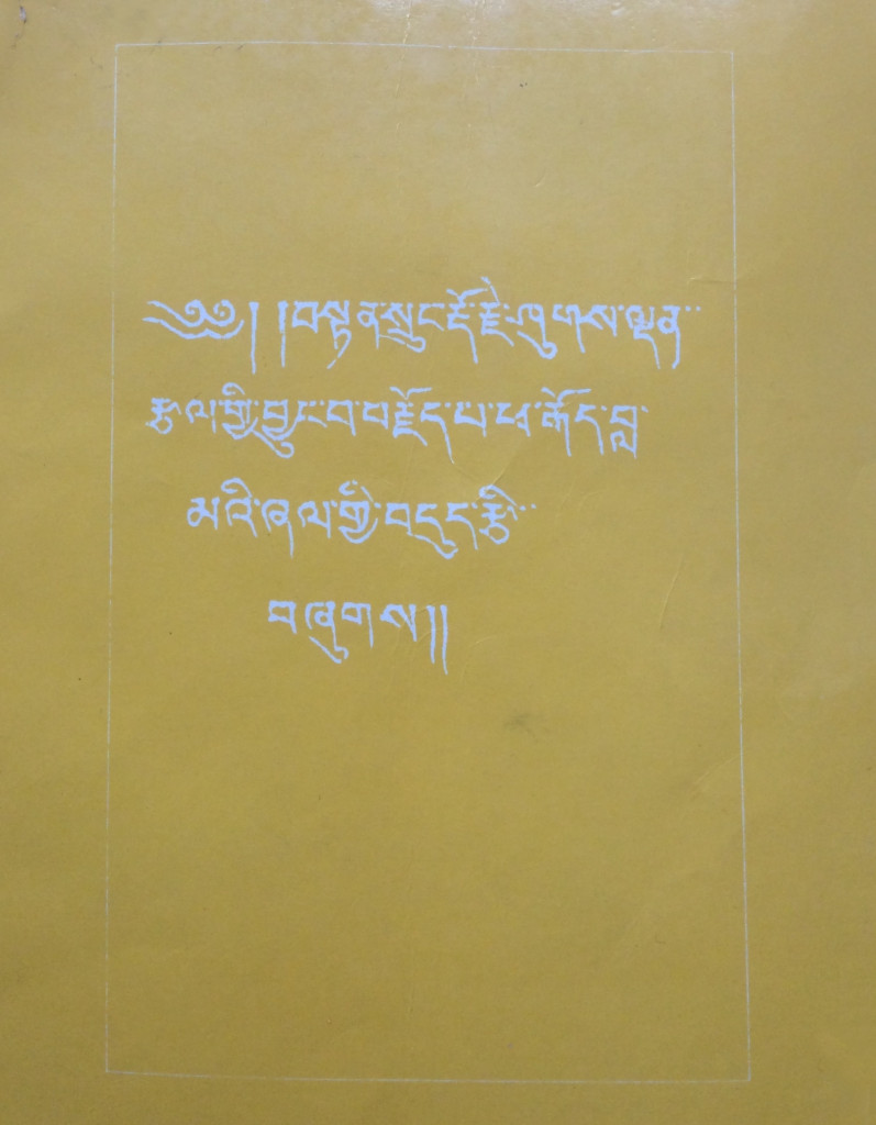 The Nectar from the Mouth of My Heroic Father [written in 1973 and published in 1975] by Zemey Rinpoche